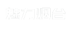魅力烟台